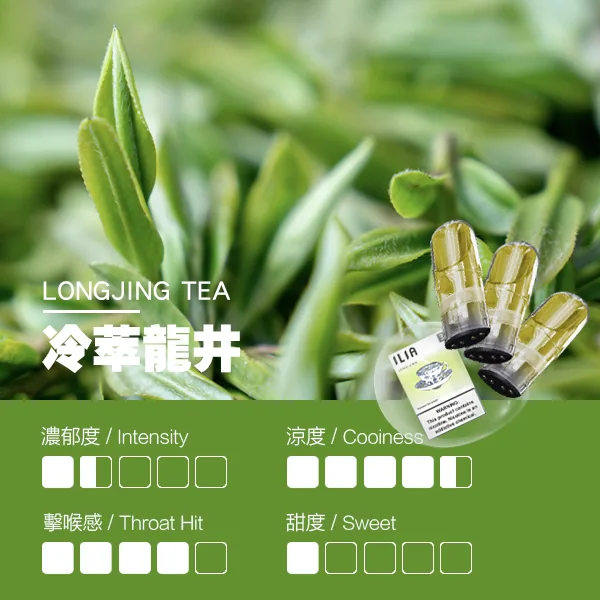 ILIA 哩亞一代糖果 龍井
