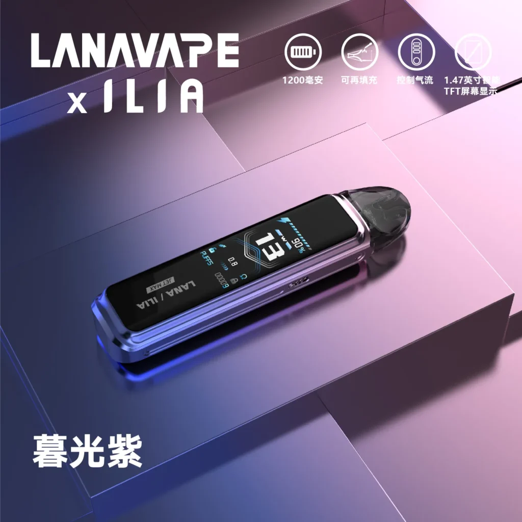LANA/ILIA註油主機 暮光紫
