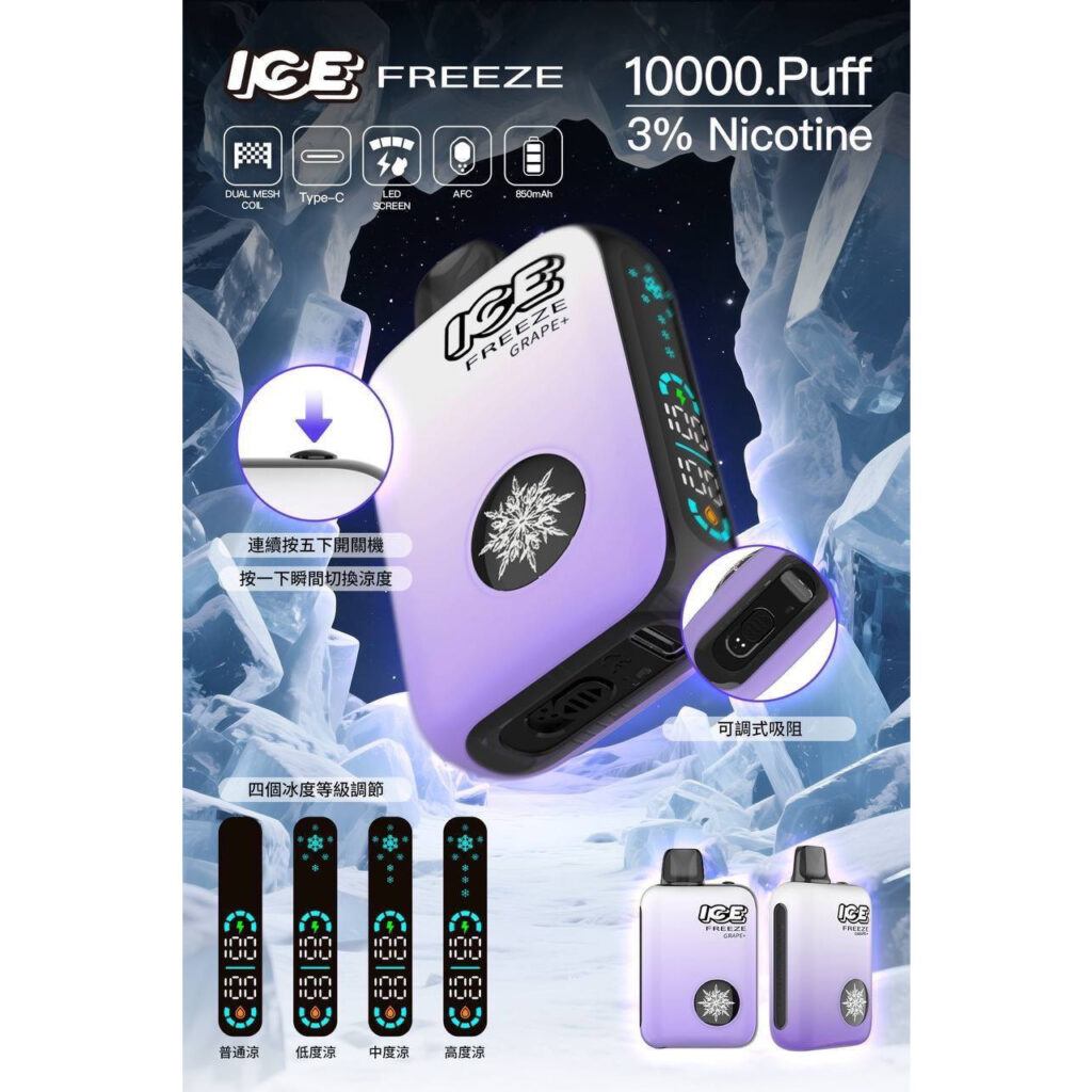 ICE FREEZE 10000口