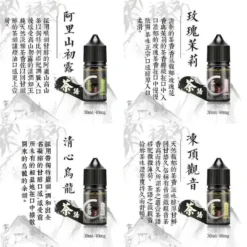 Tea Talk茶語煙油 清新茶韻 30ml/40mg 買五送一