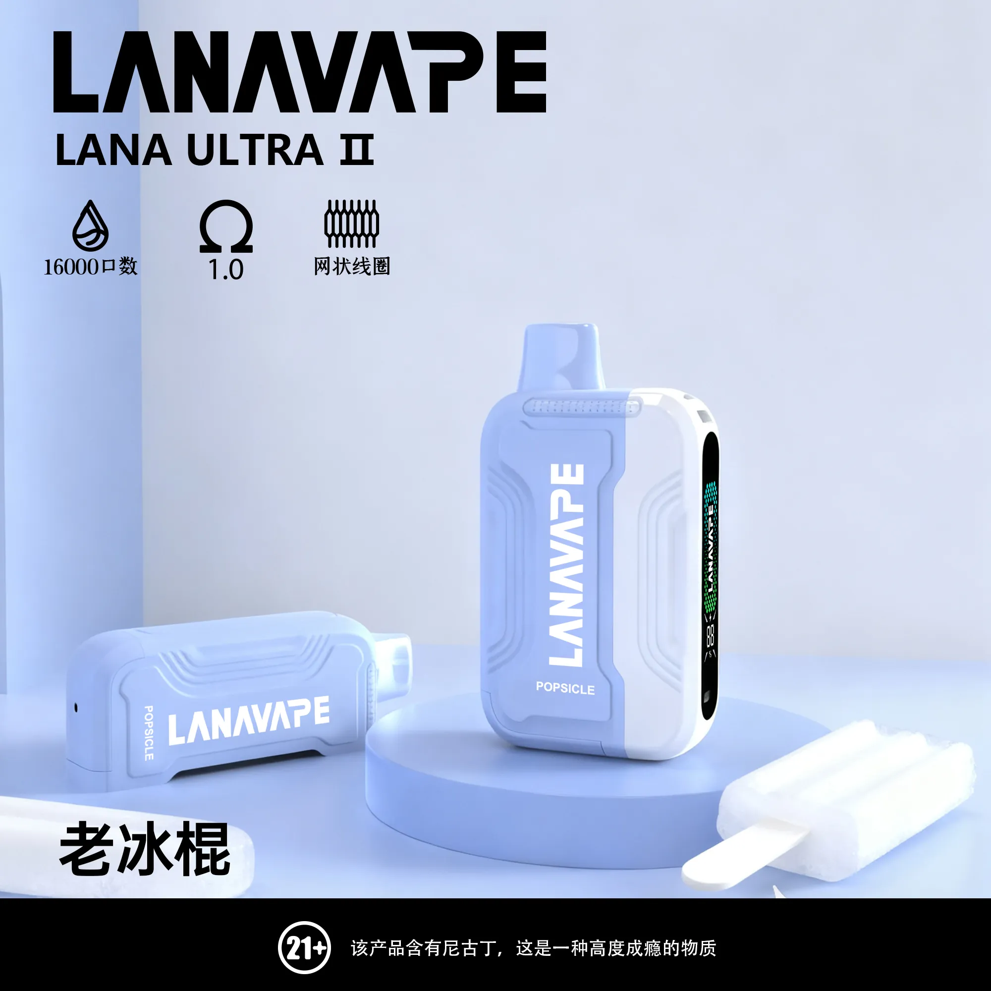 LANA16000口