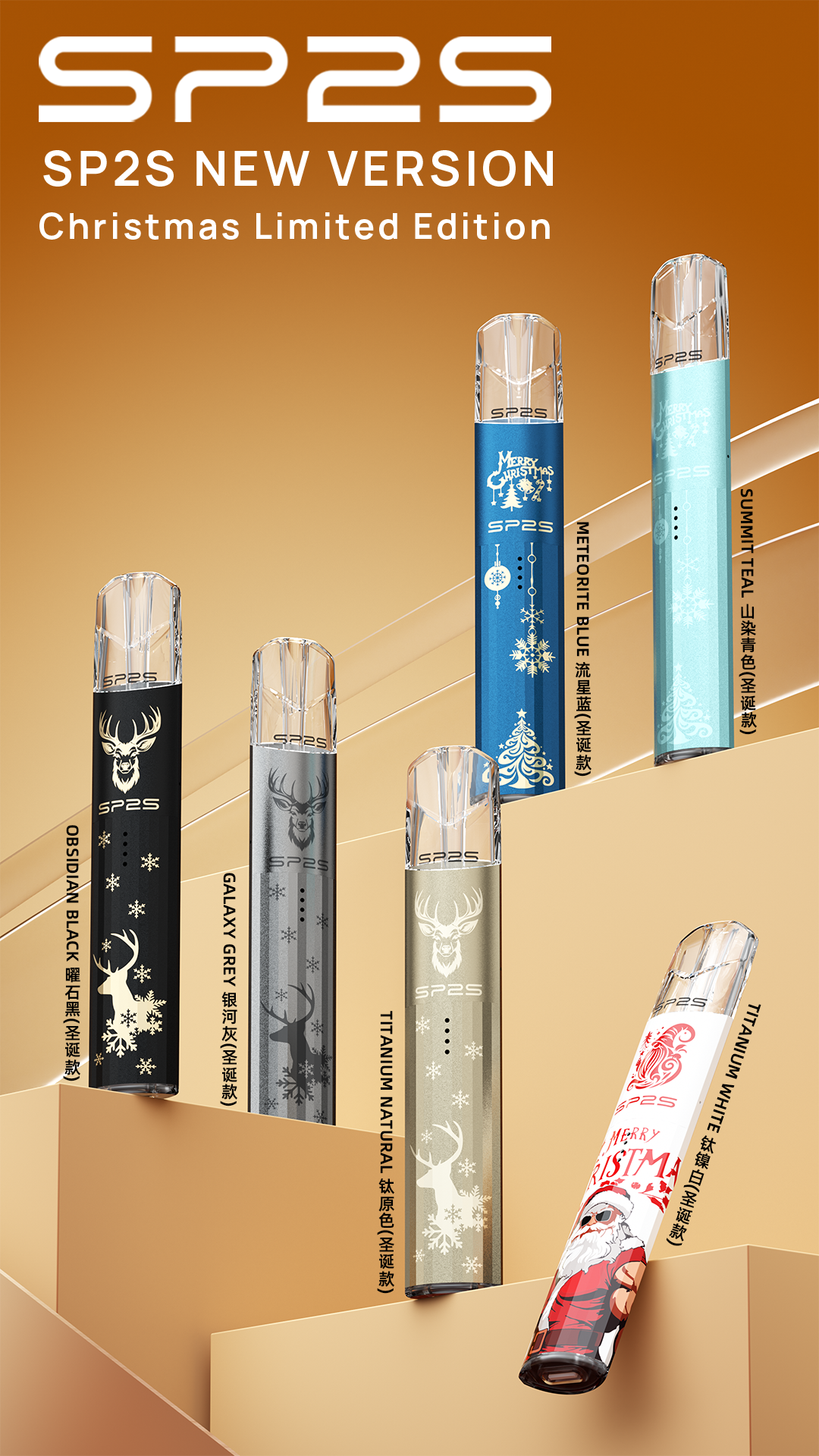 SP2S 一代通用鈦色主機|聖誕限定鹿頭雪花設計,送禮自用兩相宜🎄